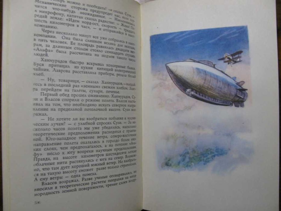 БЕЛЯЕВ.Собрание сочинений в 8 томах.1963. Серия ФАНТАСТИКА.ПРИКЛЮЧЕНИЯ