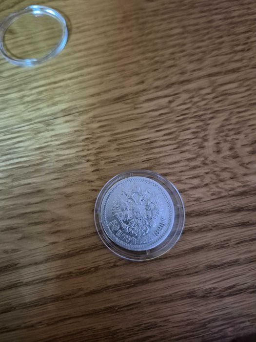 50 коп, 1896р,Микола 2, Париж монетний  двір.