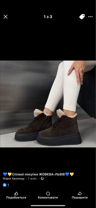 Зимові черевики. Натуральний замш.