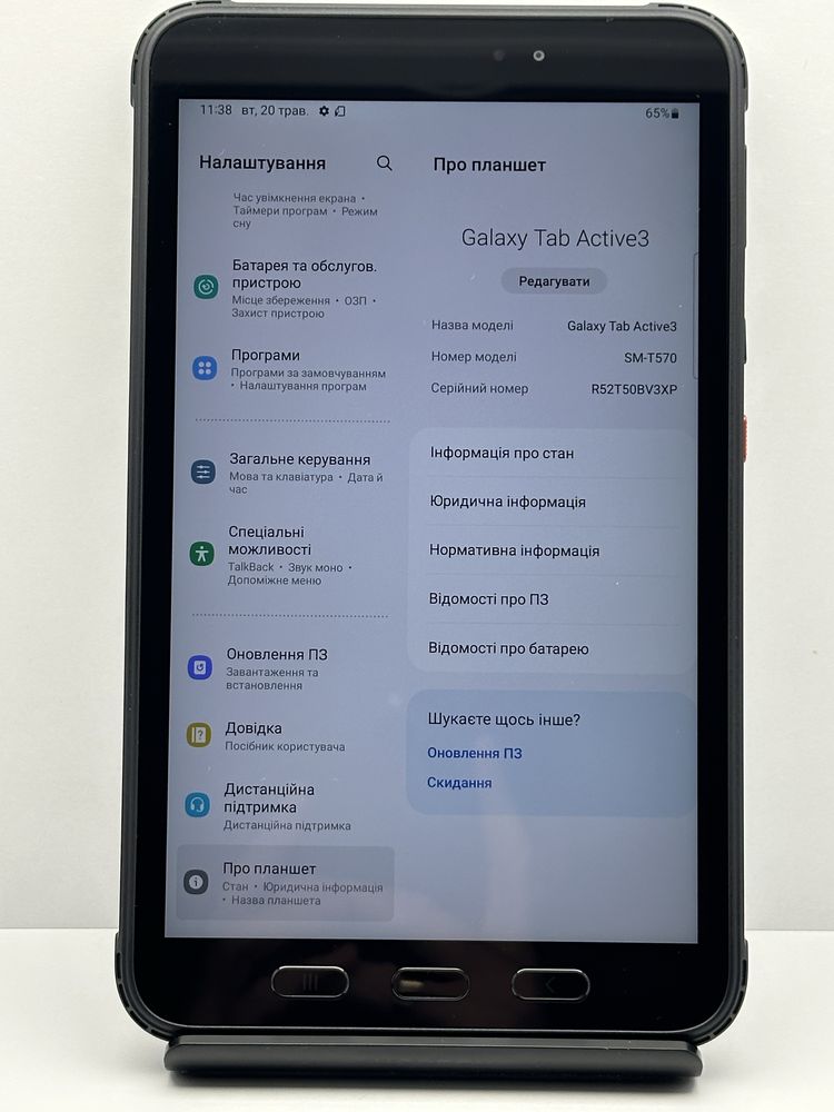 Samsung Galaxy Tab Active 3 4/64 GB Wi-Fi