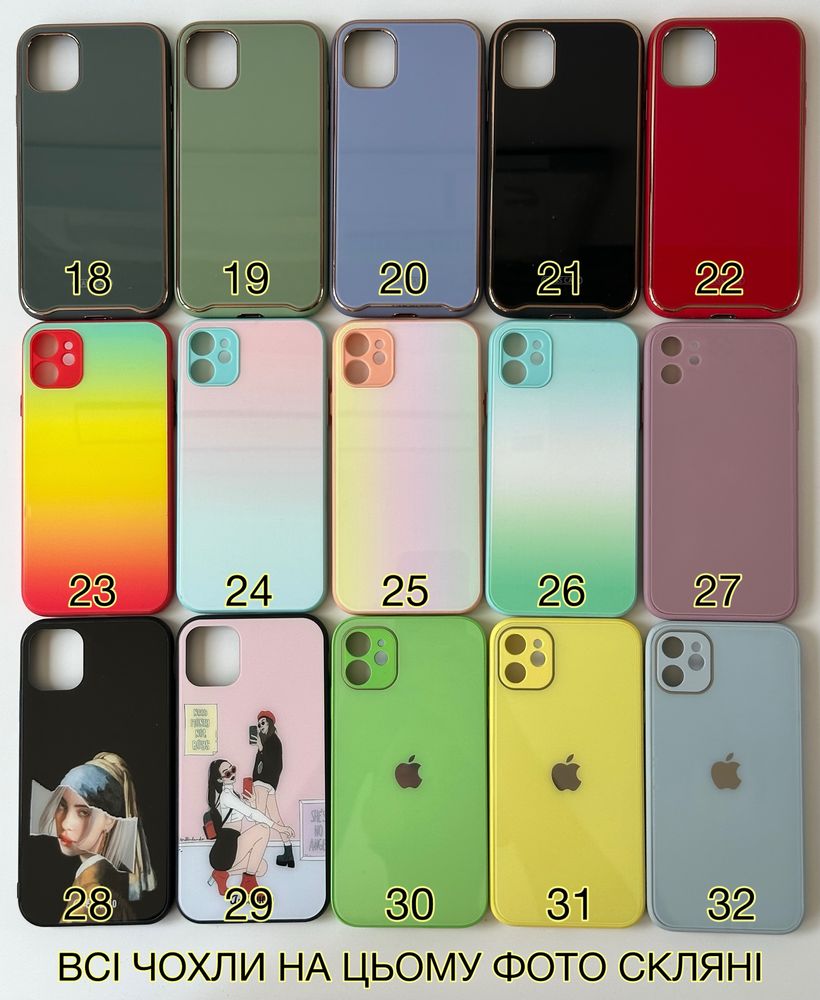 Розпродаж чохлів на айфон 11 / распродажа чехлов на iphone 11