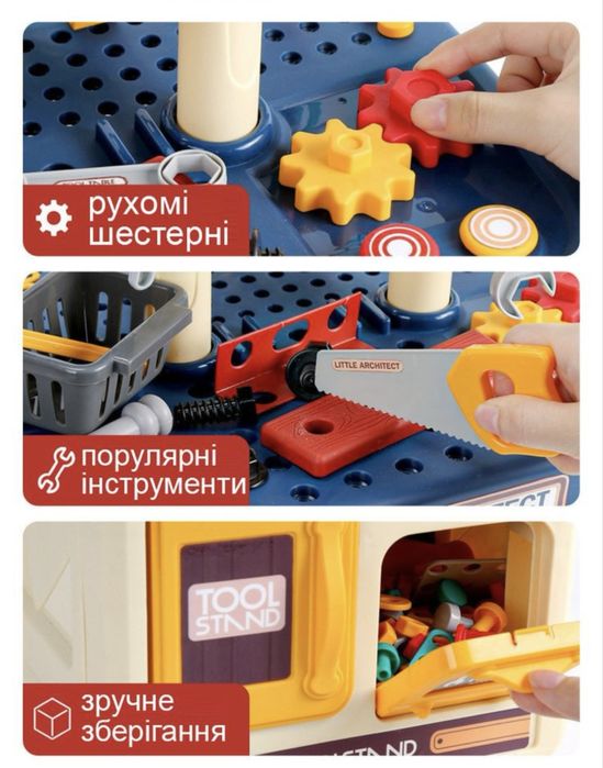 Стіл конструктор з інструментами на 246 елементів