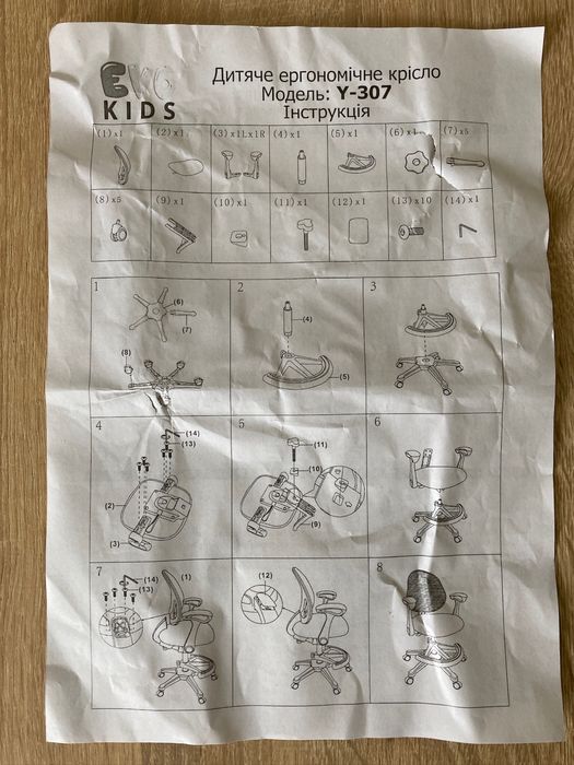 Дитяче ергономічне крісло. Модель: Y-307. EvoKids