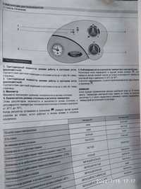 Двухконтурный газовый котел