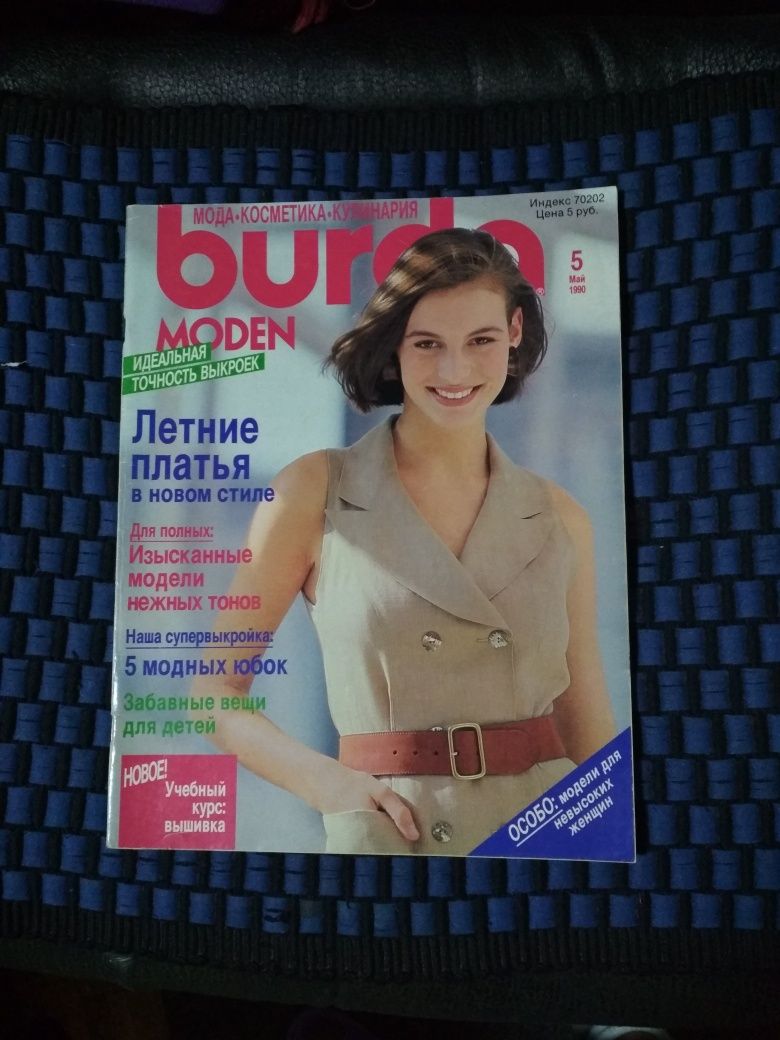 Журналы burda 1989-1990 гг