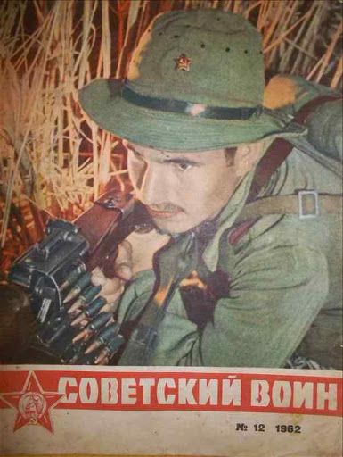 Журнал Советский воин