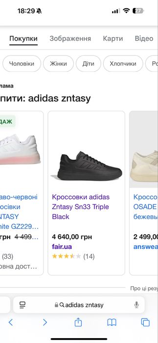 Кросівки Adidas ZNTASY