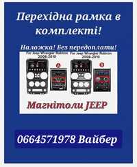 Магнитола Android Jeep Grand Cherokee, Cherokee, Wrangler + рамка!