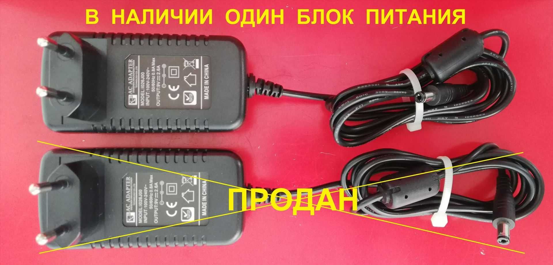 Блок питания 9V 2.6A для кассового аппарата MG-V545T.02 оригинал