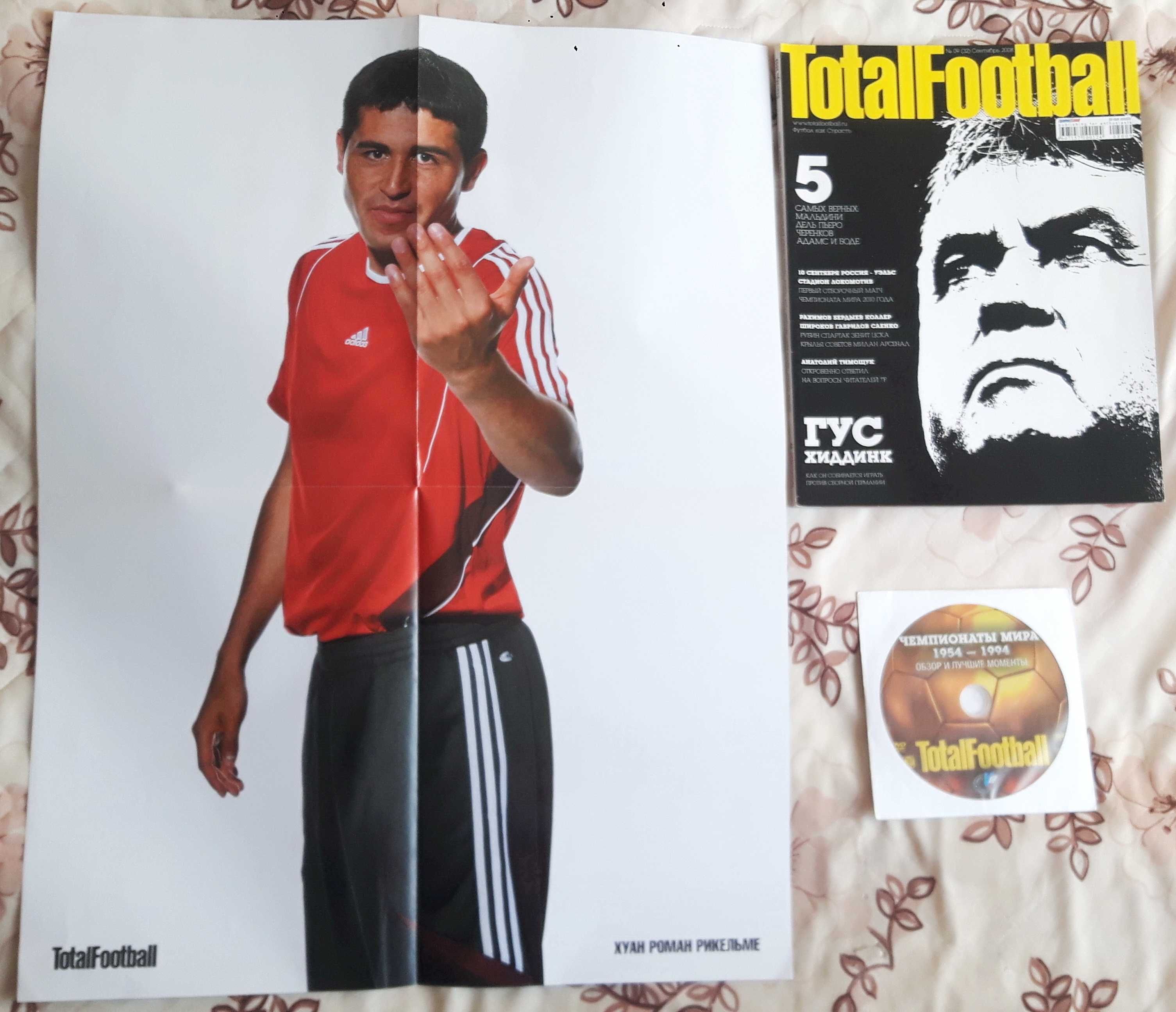 Журнал TotalFootball №9 +двухсторонний плакат +DVD-диск