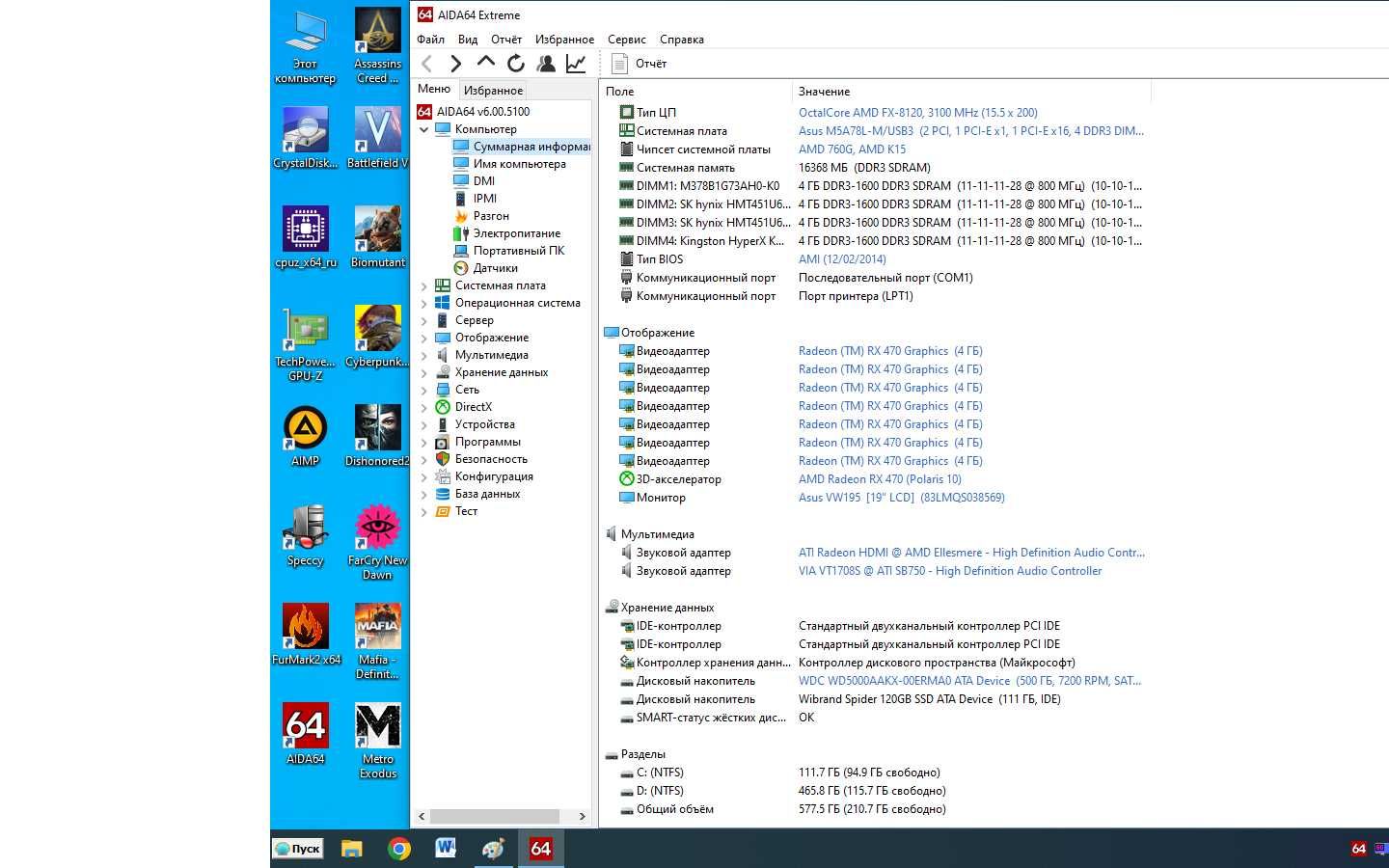 Системний блок 8 ядер_16ГБ_ОЗУ_RX470_4Гб