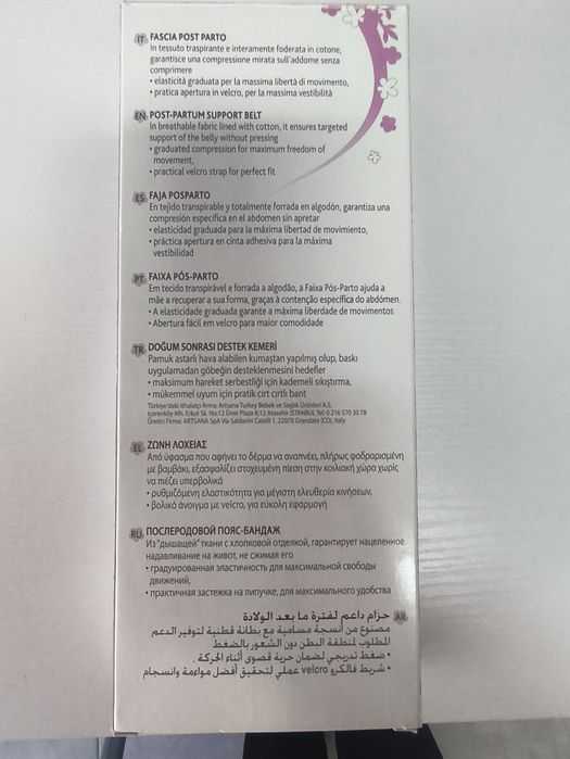 Faixa NOVA Abdominal CHICCO- IMIGRAÇÃO-Só para desocupar