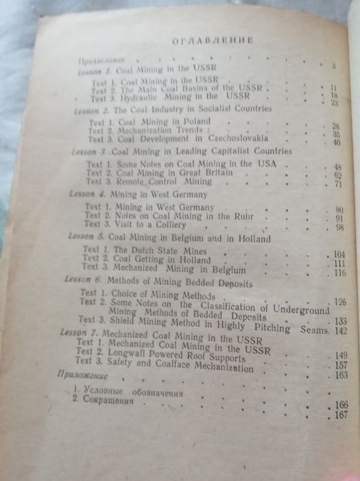 Продам учебник английского языка для студентов горных вузов