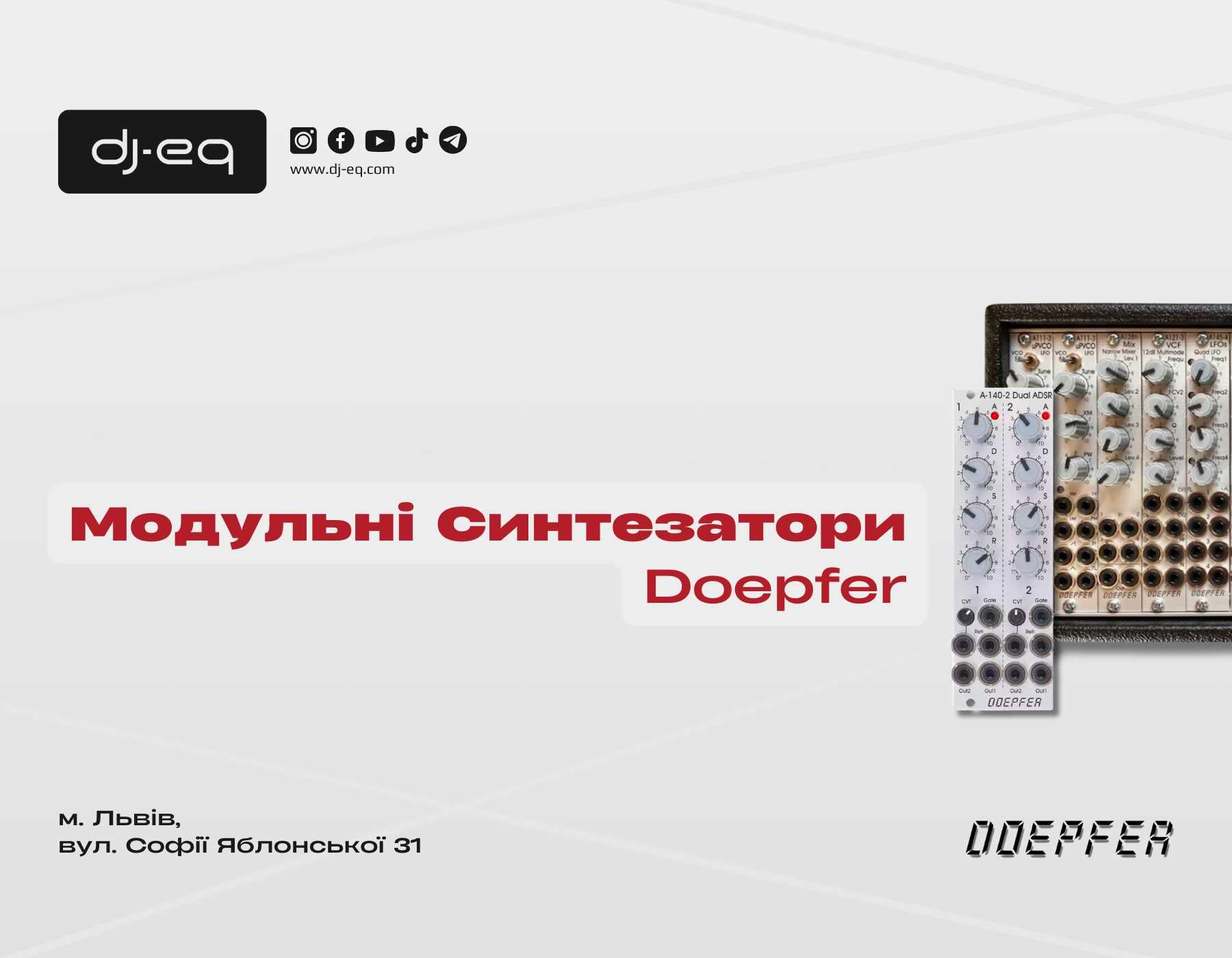 Модульні Синтезатори Doepfer | ВСІ МОДЕЛІ