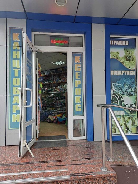 Продам діючий бізнес. "Дитячі Іграшки" в  магазині "7 НЕБО"