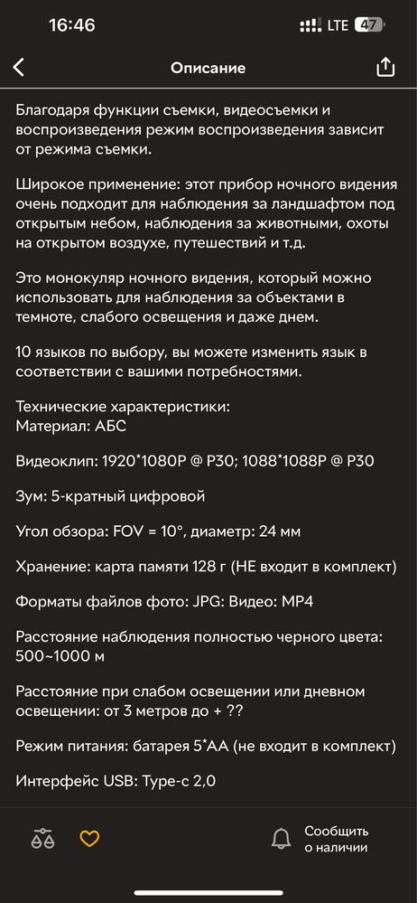 Продам камеру ночного видения