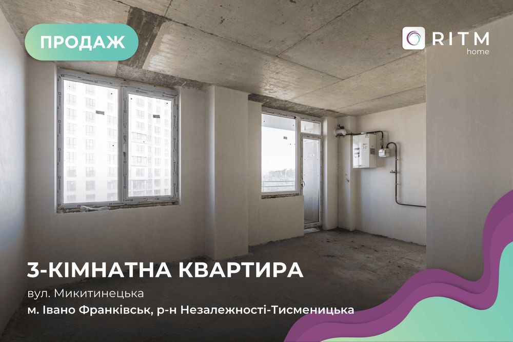 3-кімнатна квартира в сучасному  ЖК Provance Home!