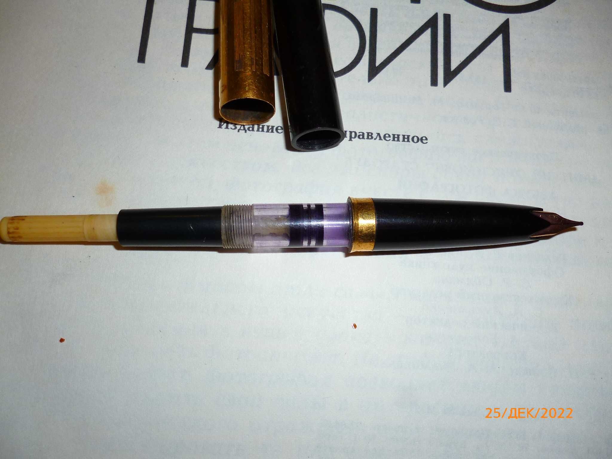 Ручка перьевая с знаком качества