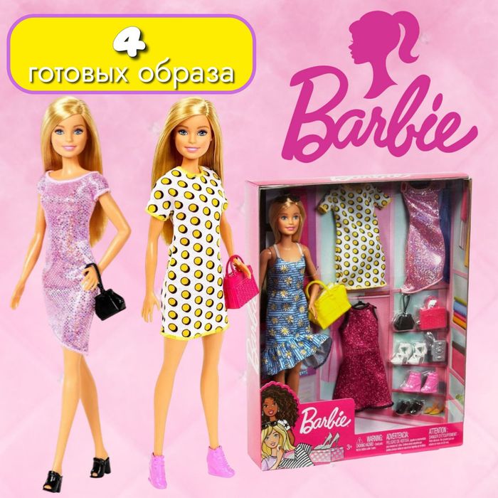 Кукла Лялька Барби Barbie + ПОДАРОК