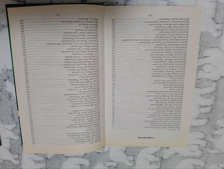 Книга 100 знаменитых людей украины т. харченко, о.очкурова, и.рудычева
