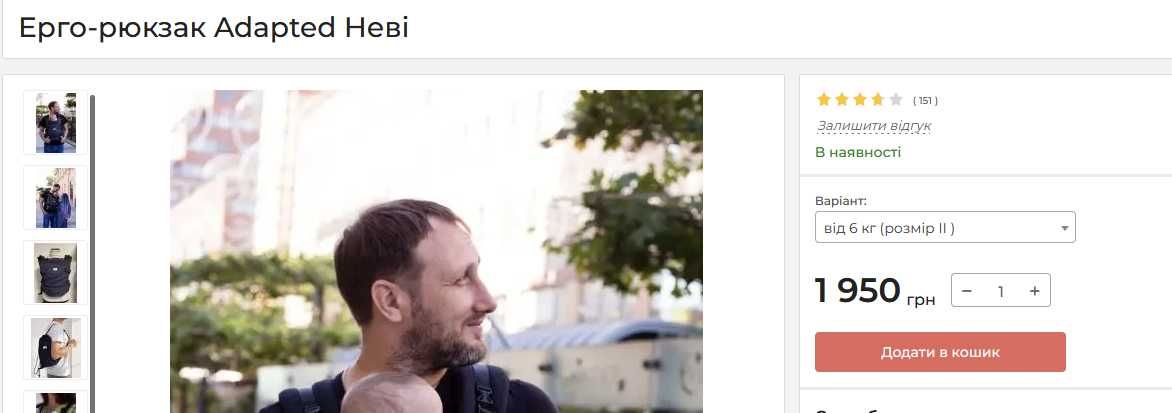Ергономічний рюкзак Di Sling Adapted