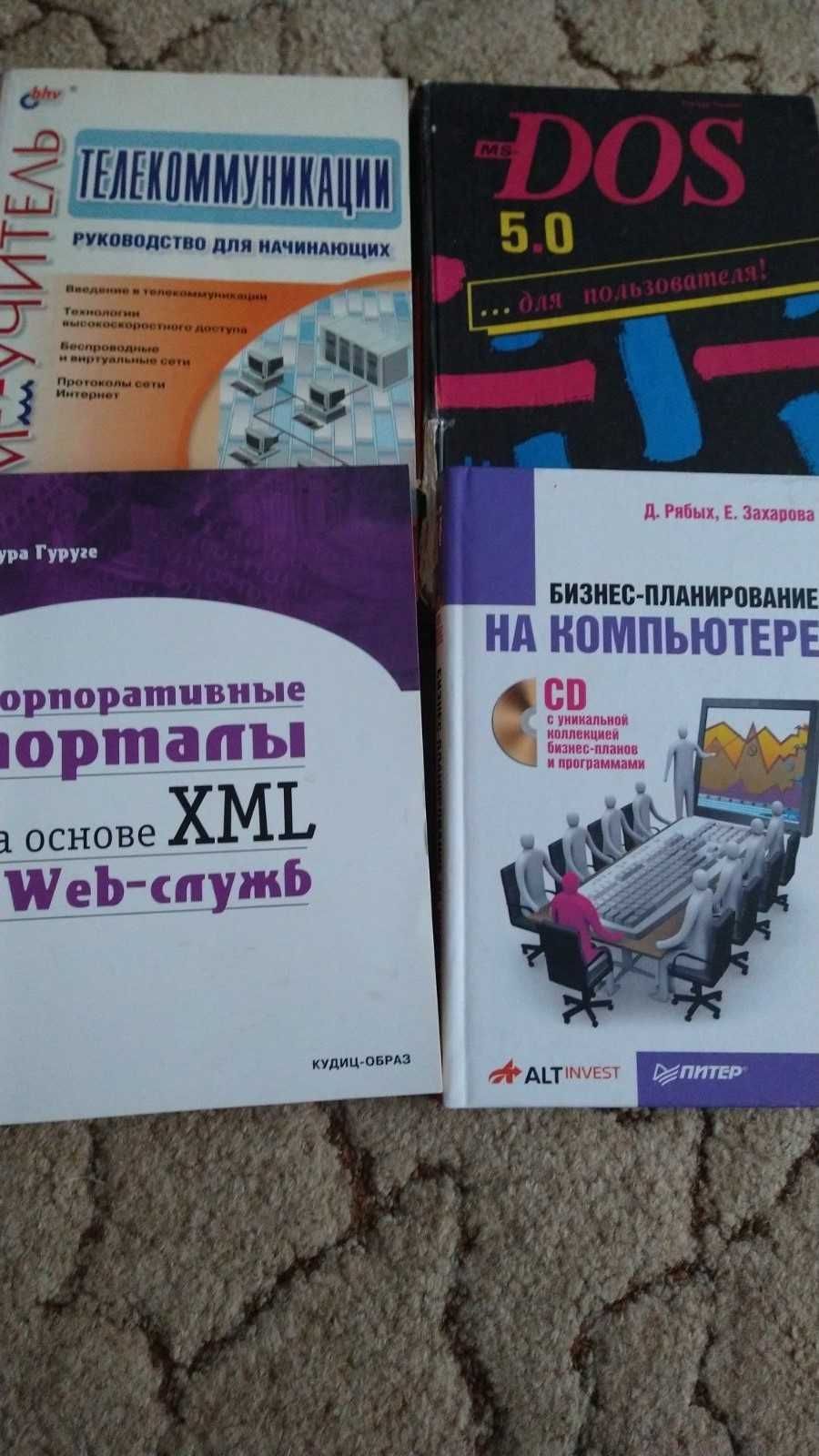Книги по програмированию