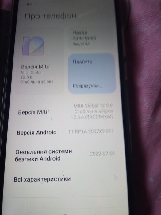 Пропонуємо хороший телефон Редмі 9а 2/32 Blue