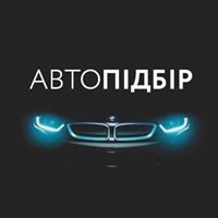 Автоексперт.Автопідбір .Огляд авто Львів та Область!Не дорого!!