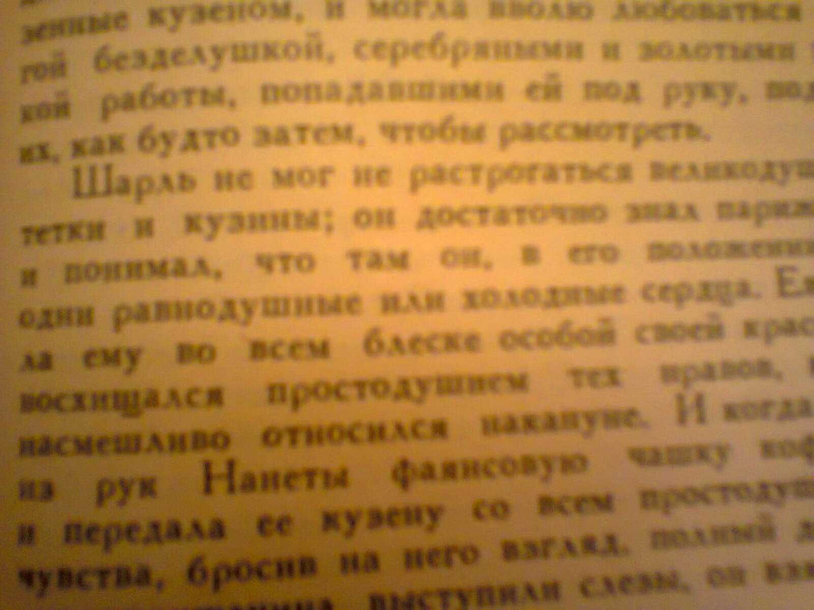 Бальзак. 4 произведения, твердый, б/у, 70 грн