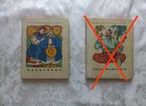 Українські народні казки "Калиточка","Козак Мамарига"