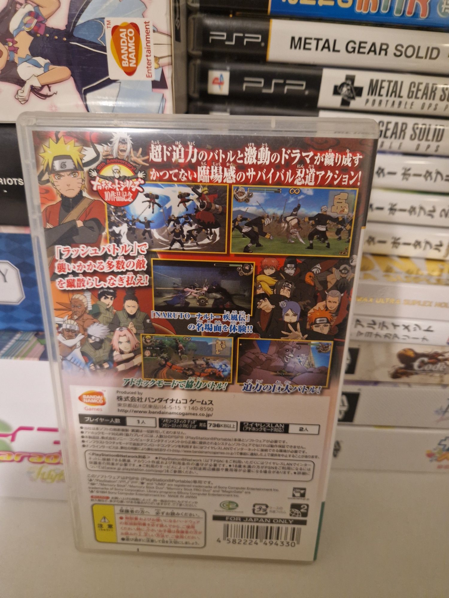 Naruto psp PlayStation portable jp