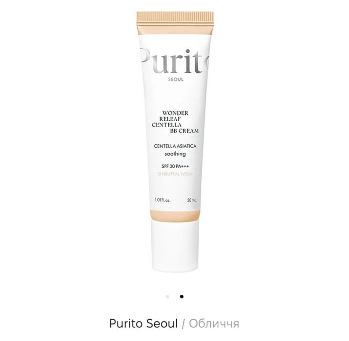 ВВ крем, тональний крем Purito