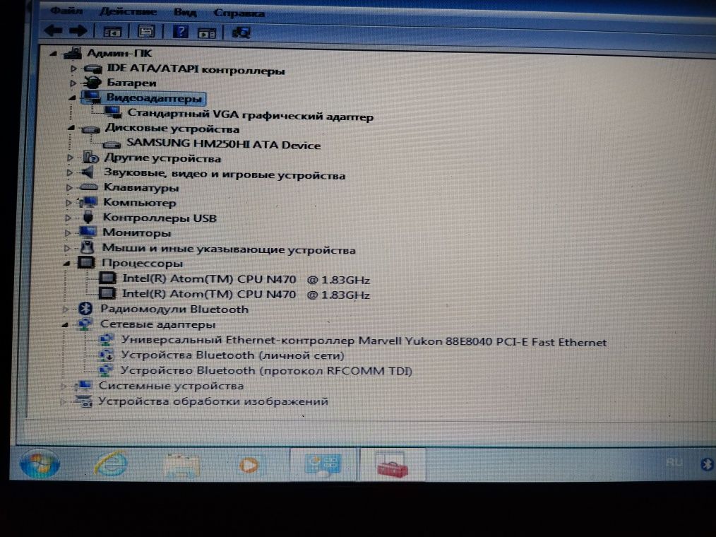 Samsung N220 Windows7