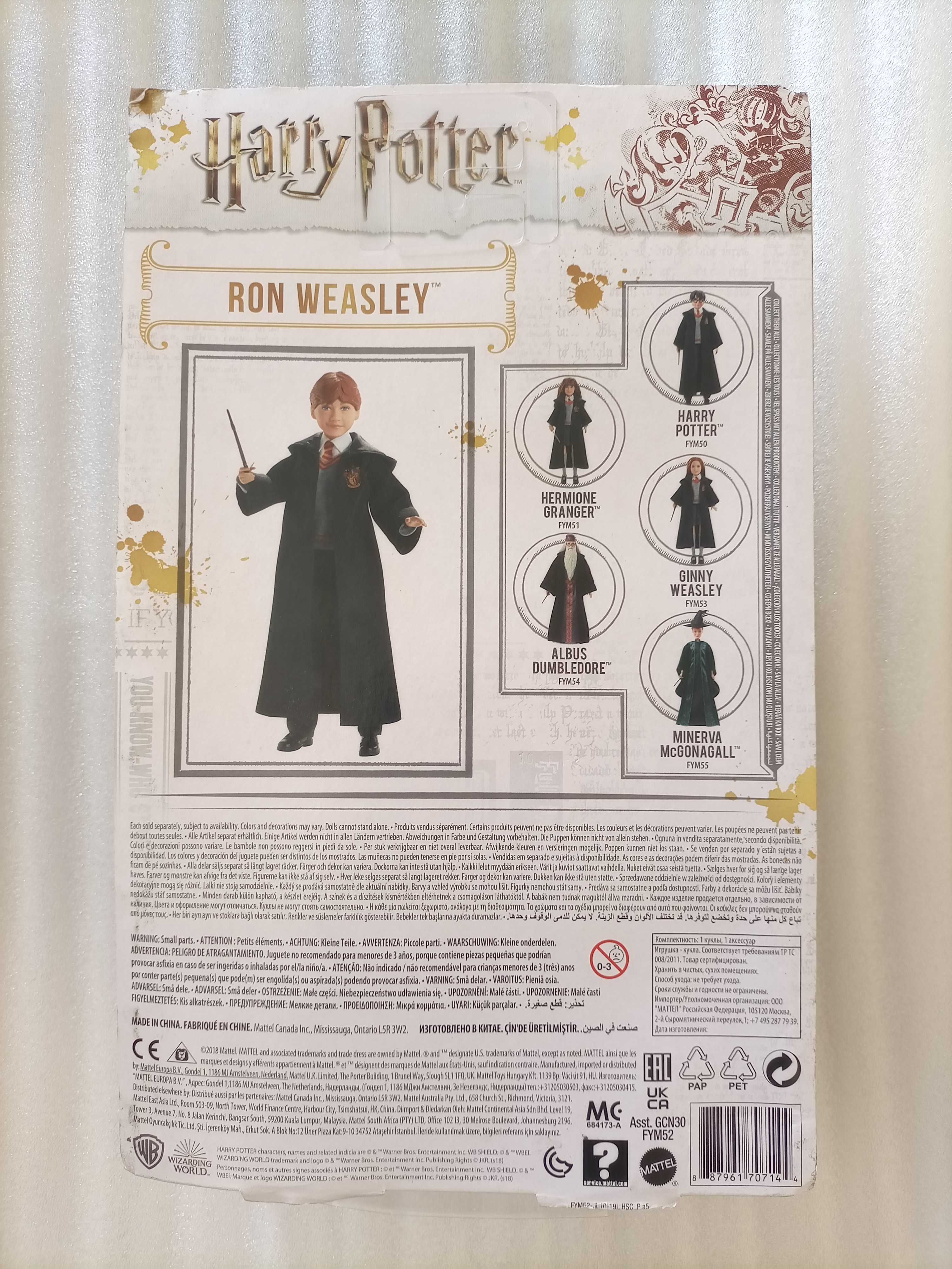 Figura Harry Potter (Ron)