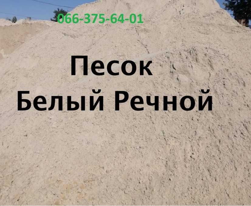 Песок, песок в мешках, щебень разной фракции, отсев Николаев