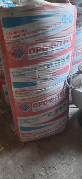 Продам утеплитель профитеп 50 норма
