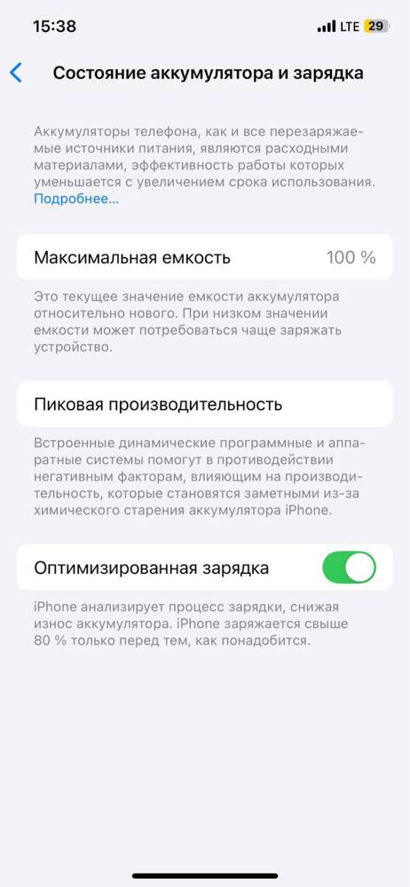 Iphone 12  на 64