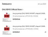 Daly 8s lifepo4 Smart активный балансир