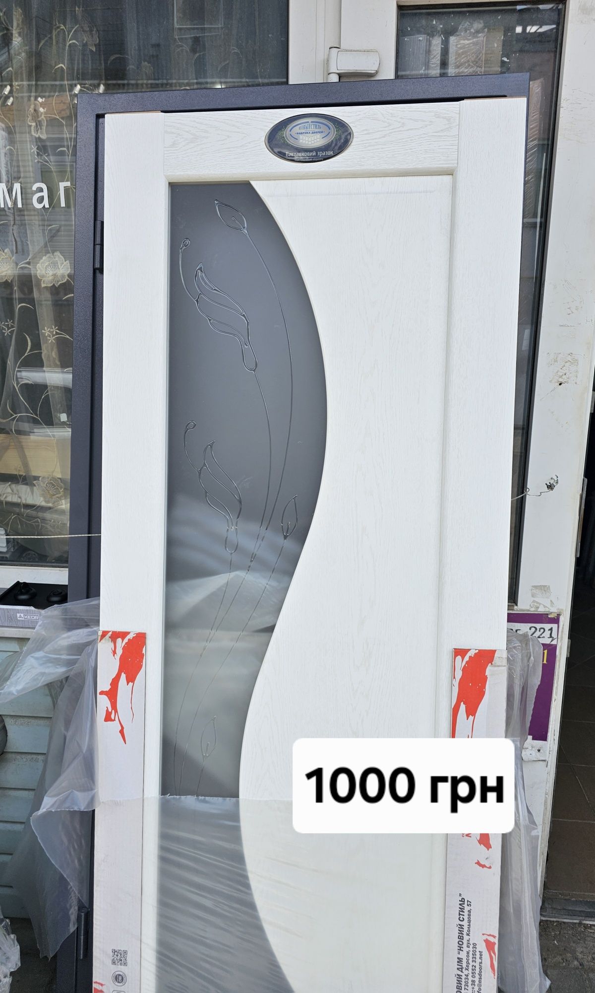 Двери межкомнатные распродажа