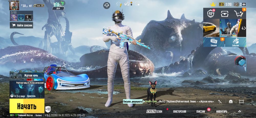Продаю акаунт PUBG