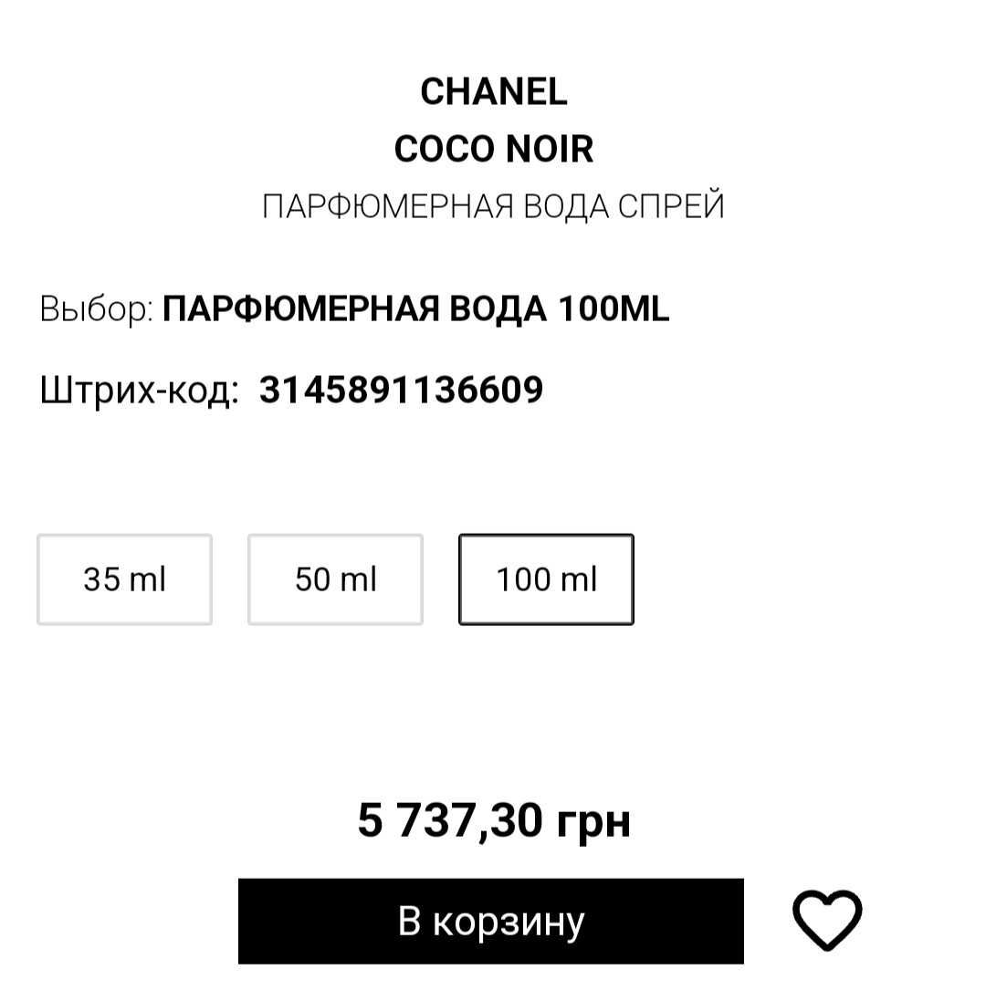 Женская парфюмированная вода Коко Шанель Ноир