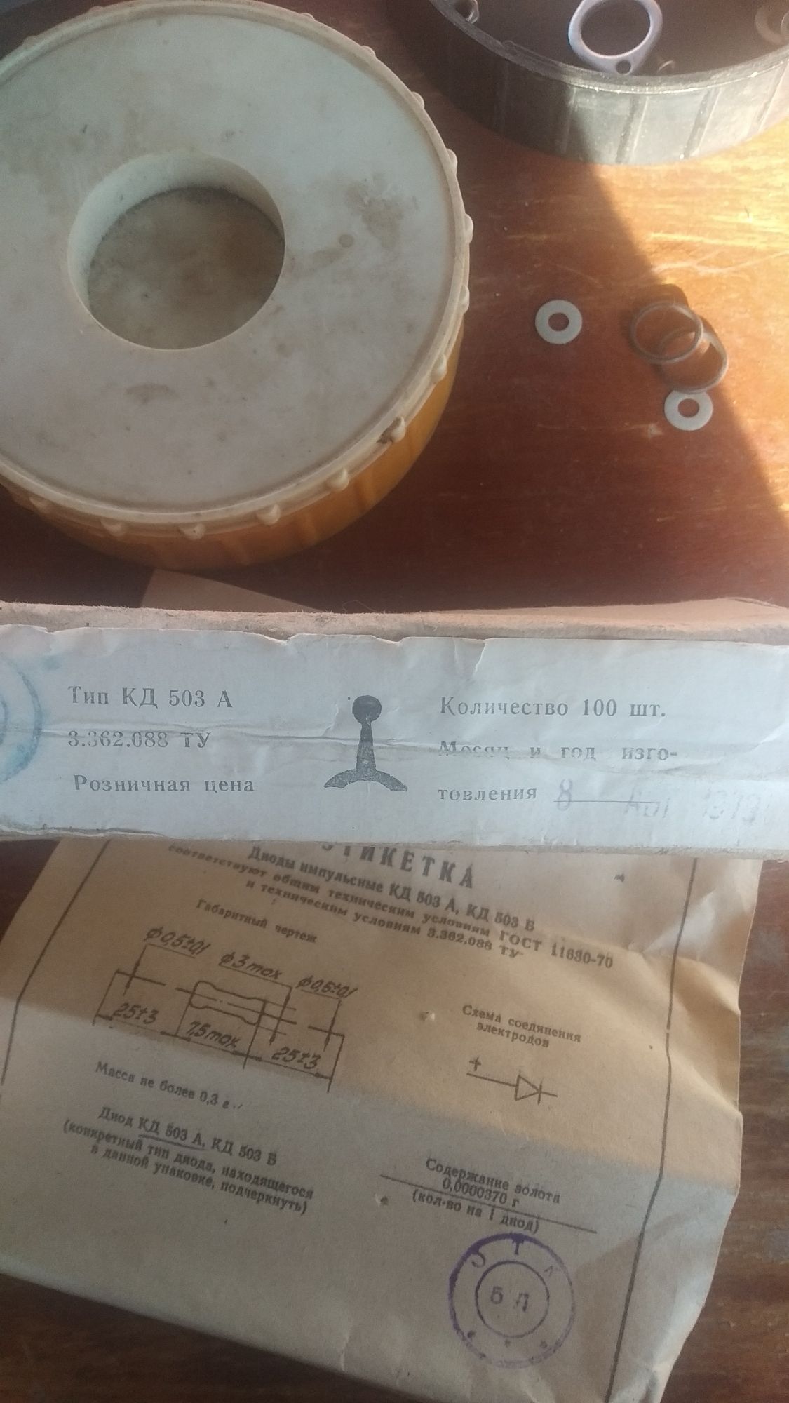 Діод КД503А. 100 шт