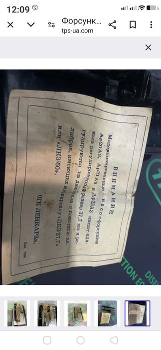 Фільтра клапан насос форсунки