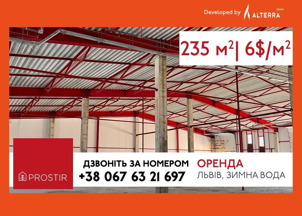 Оренда приміщення склад сто шоурум від 235 кв.м Львів