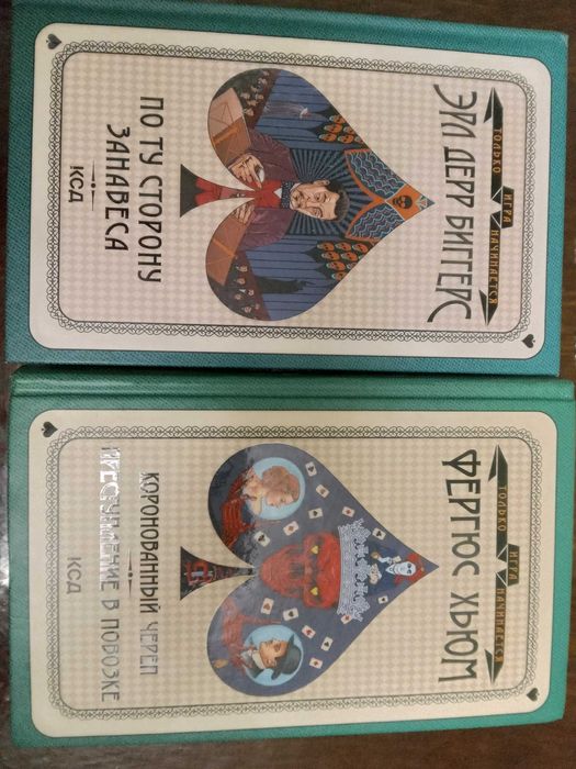 Книги, детектив,