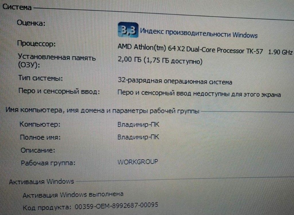 Ноутбук ASUS A7U, 17", Без ремонтов и заливов! Все работает! ОС - WIN7