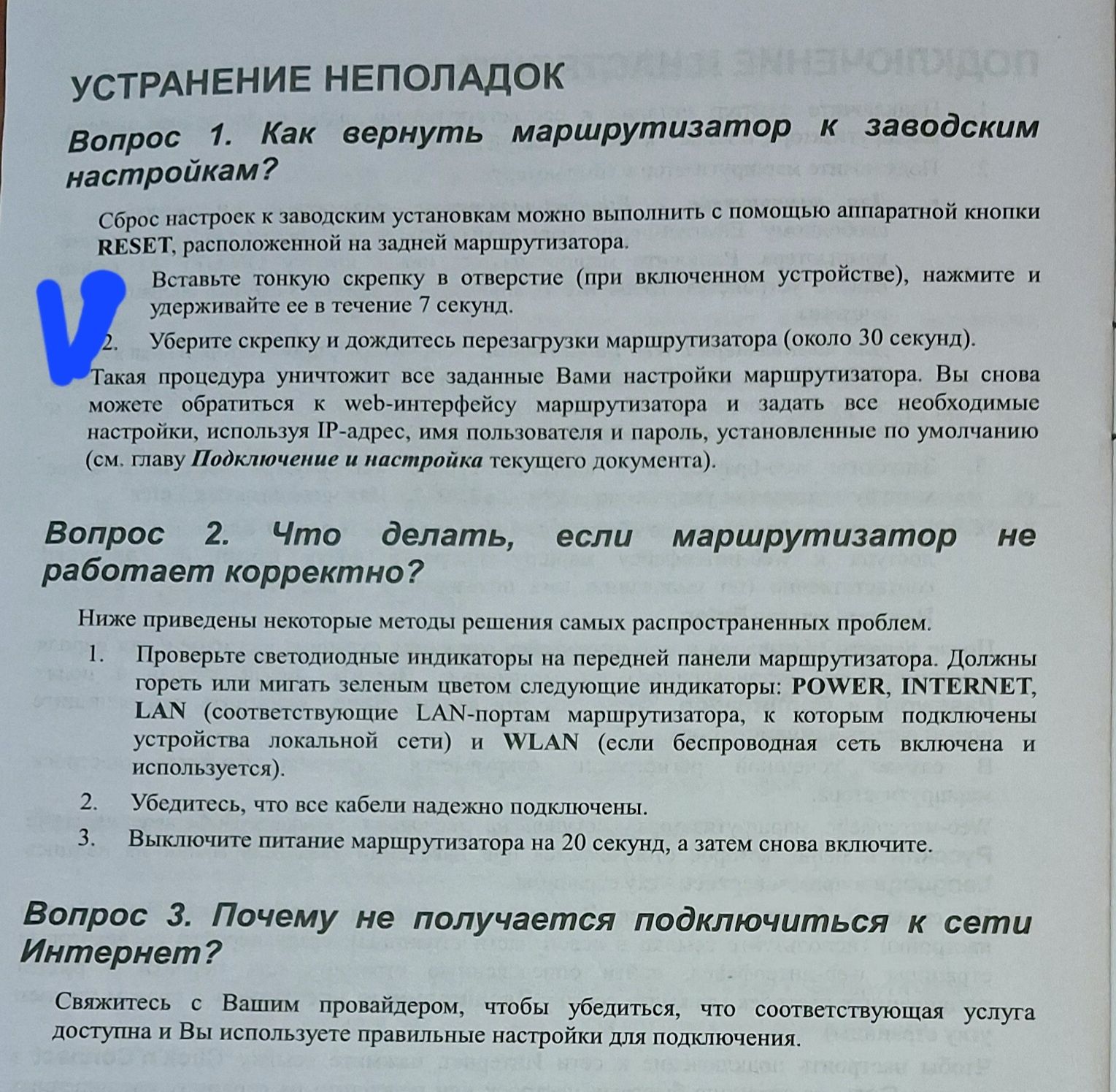 Роутер маршрутизатор модем D-Link DIR-300