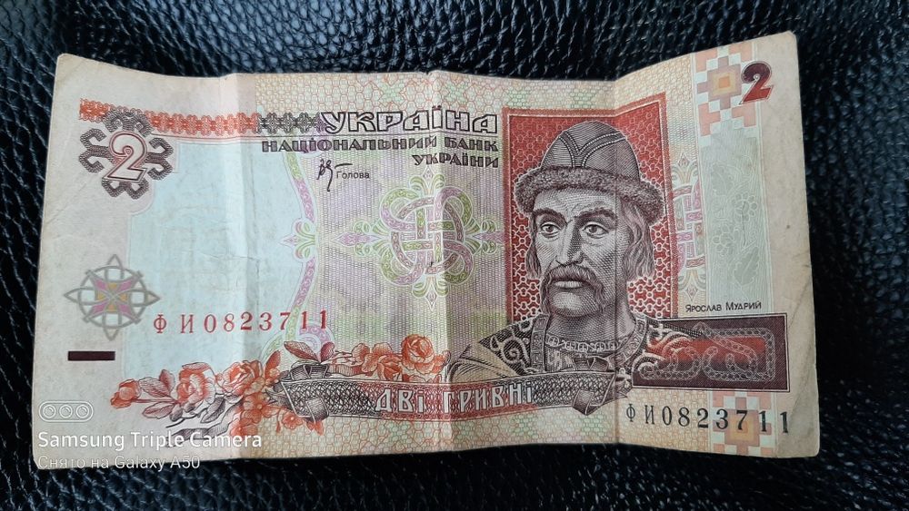 2 гривны