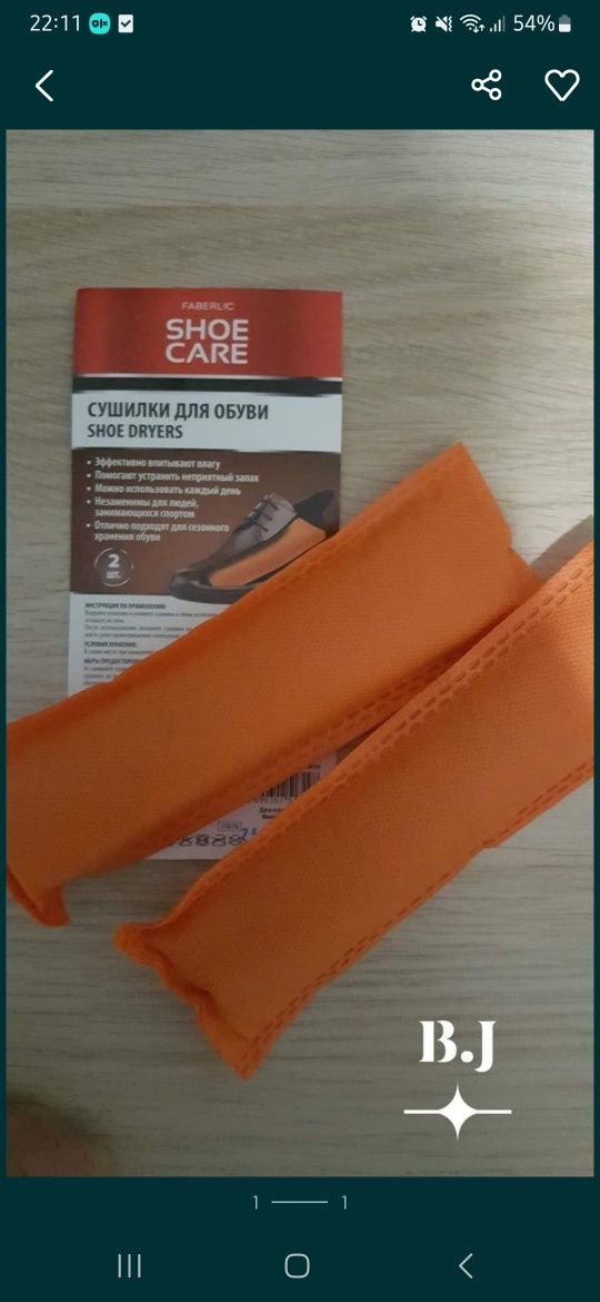 Buty halowe r 31 plus osuszacze do butów