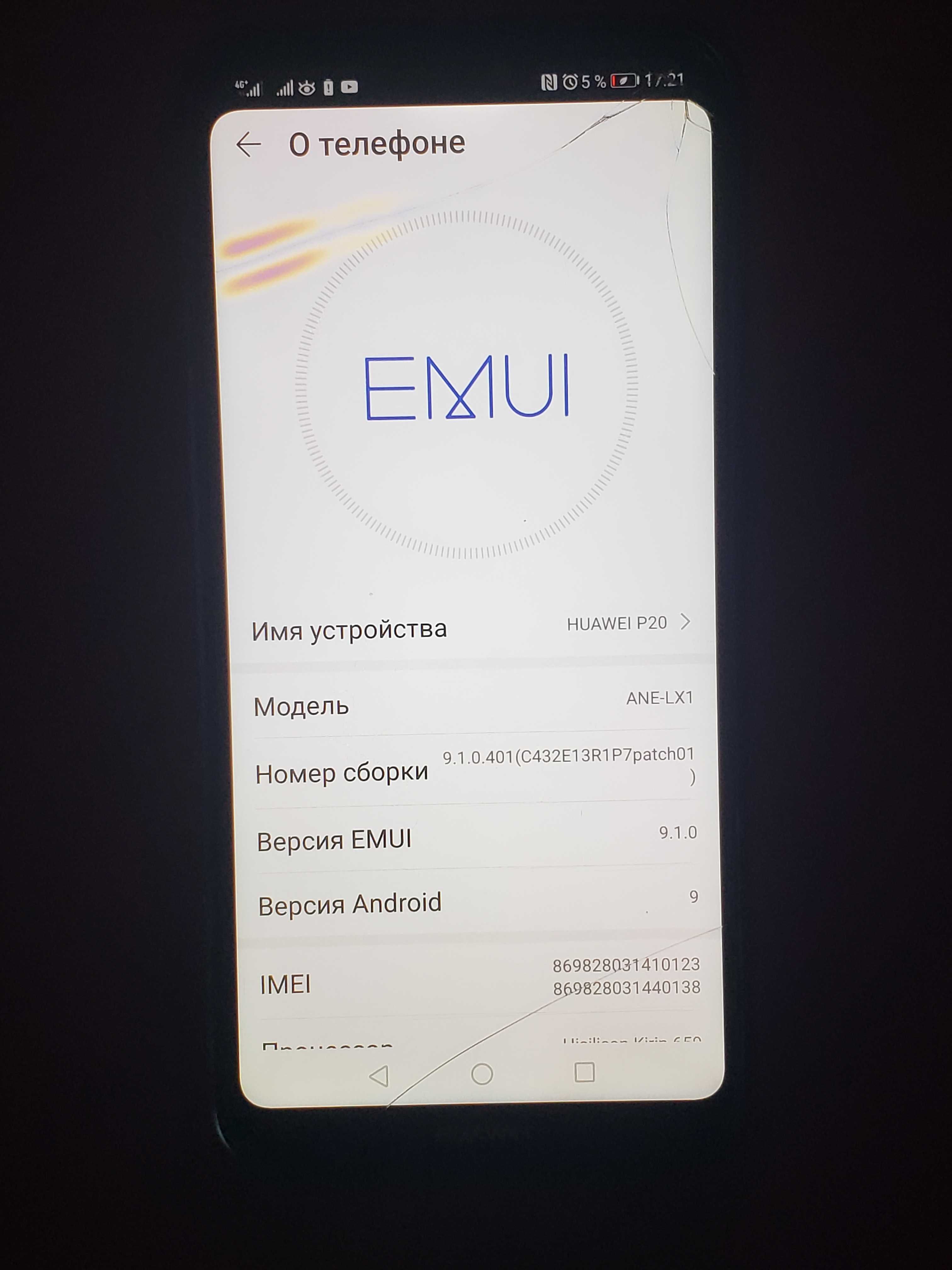 смартфон Huawei p-20  4х64гб
